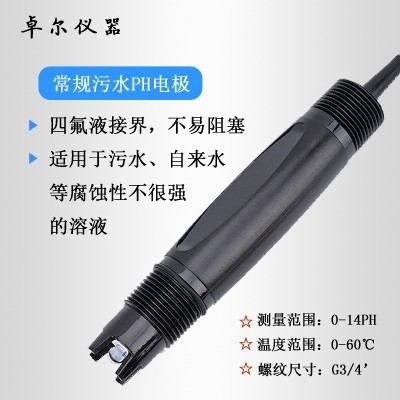 如何延長污水pH電極的使用壽命